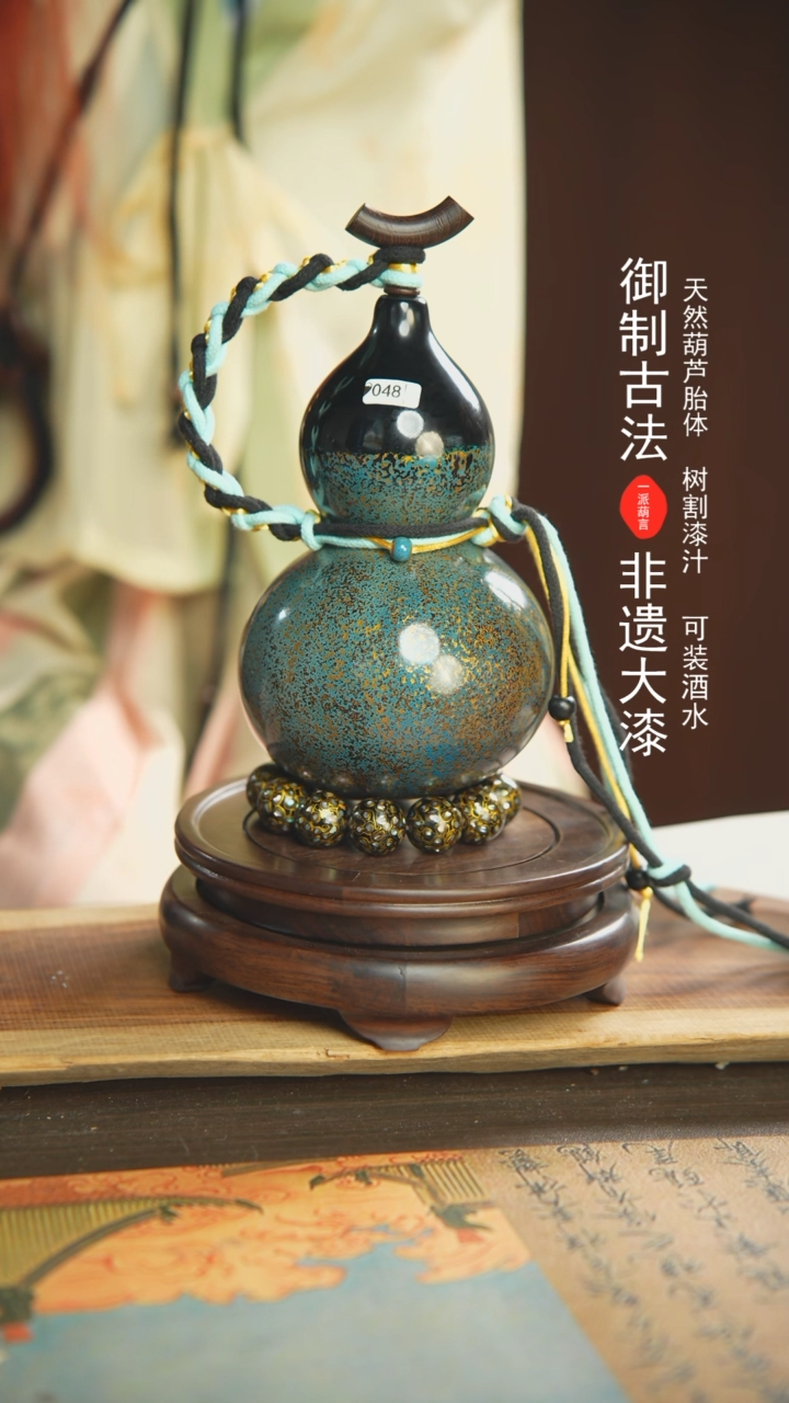 【闪购商品】048号500ml左右非遗漆器酒葫芦