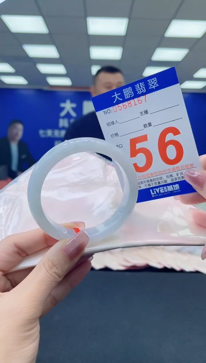 未镶嵌手镯翡翠AAAAAAAAAA