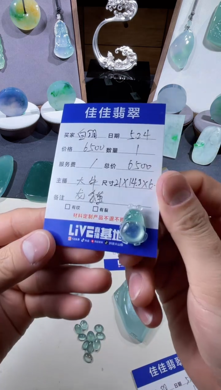 翡翠挂件未镶嵌大牛翡翠龙猫