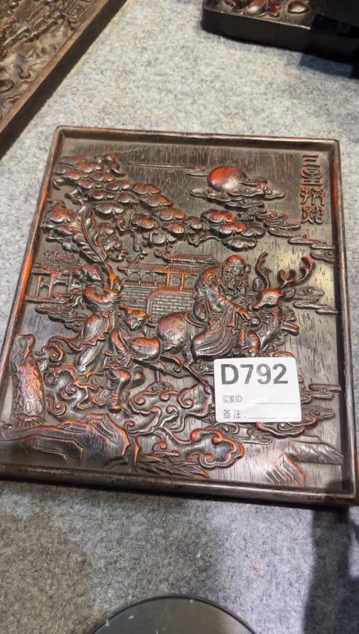 花梨木类紫檀拆件雕刻板以直播间实物为准D792