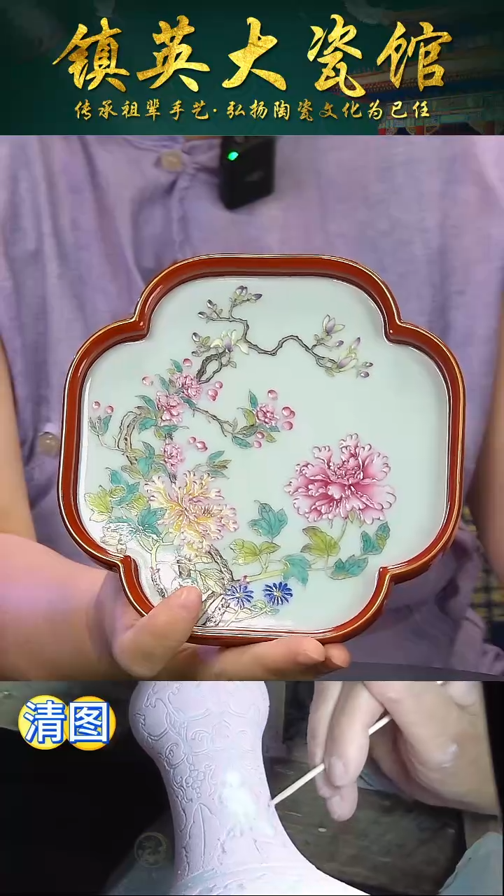 【镇英大瓷馆】高端茶具公司手绘珐琅彩花卉四方茶盘