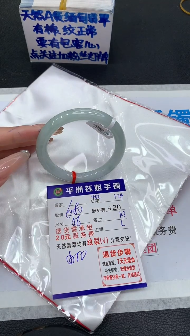 【闪购商品】翡翠手镯未镶嵌1111111111