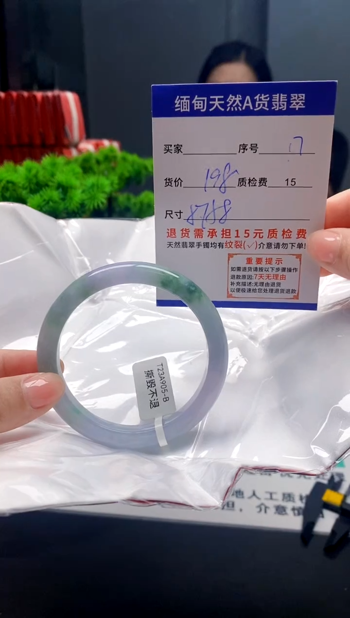 未镶嵌手镯翡翠17缅甸天然A货翡翠需包容瑕疵，介意慎拍