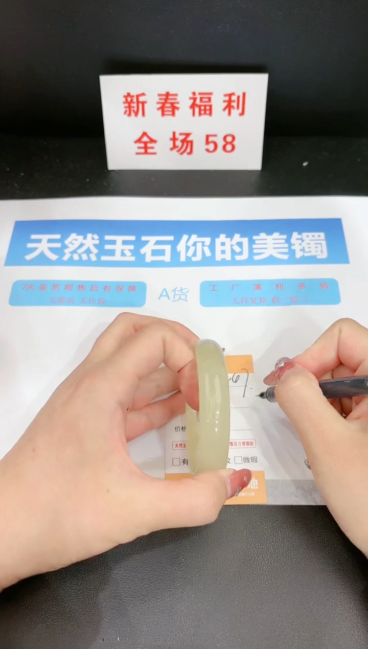 【闪购商品】石英质玉手镯未镶嵌247c 