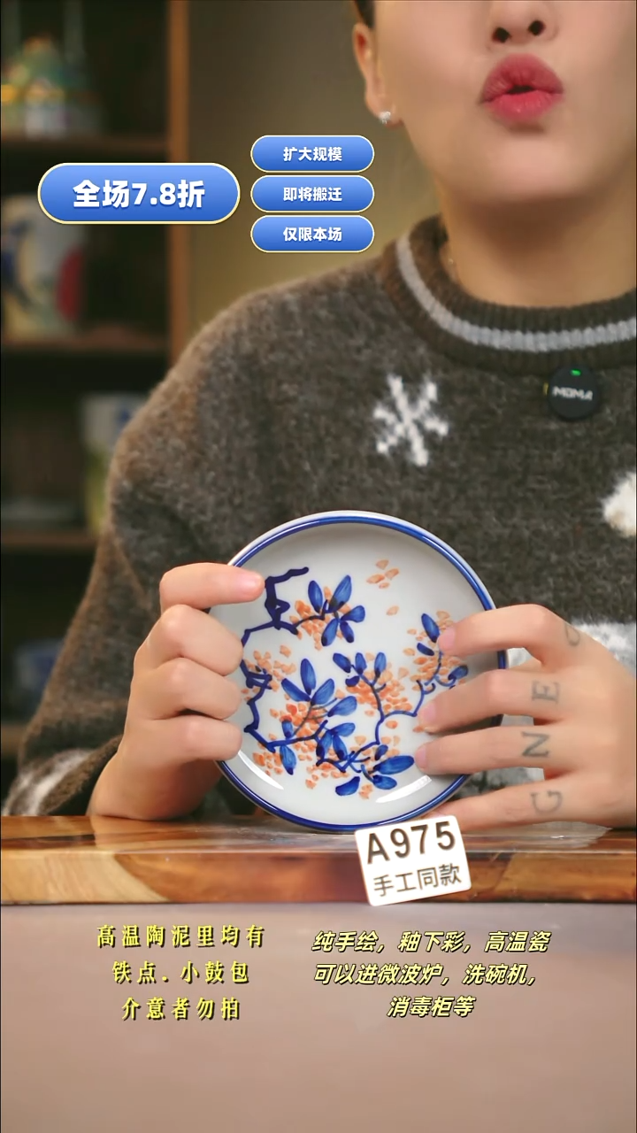 A975新十二器瓷器