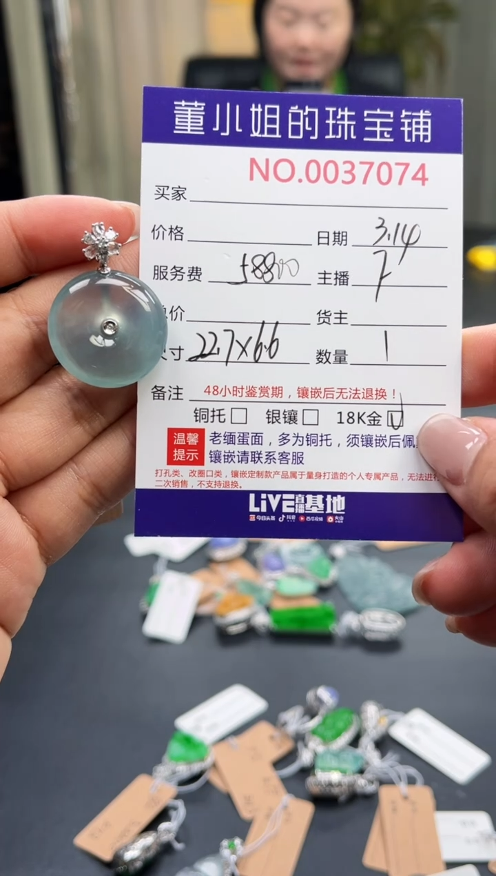 【闪购商品】翡翠18K金镶嵌吊坠(不含链)多人