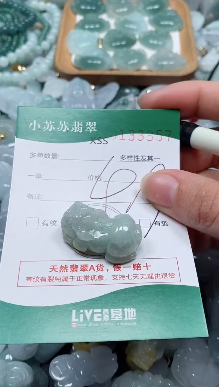 【闪购商品】翡翠颈饰未镶嵌闪购商品0133357