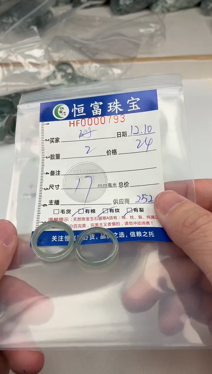 颈饰未镶嵌翡翠珊*翡翠戒圈793