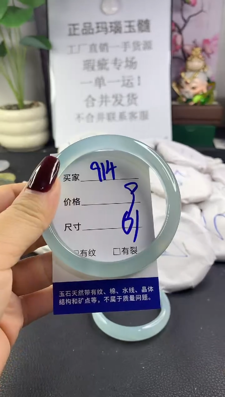 手镯玛瑙/玉髓未镶嵌914