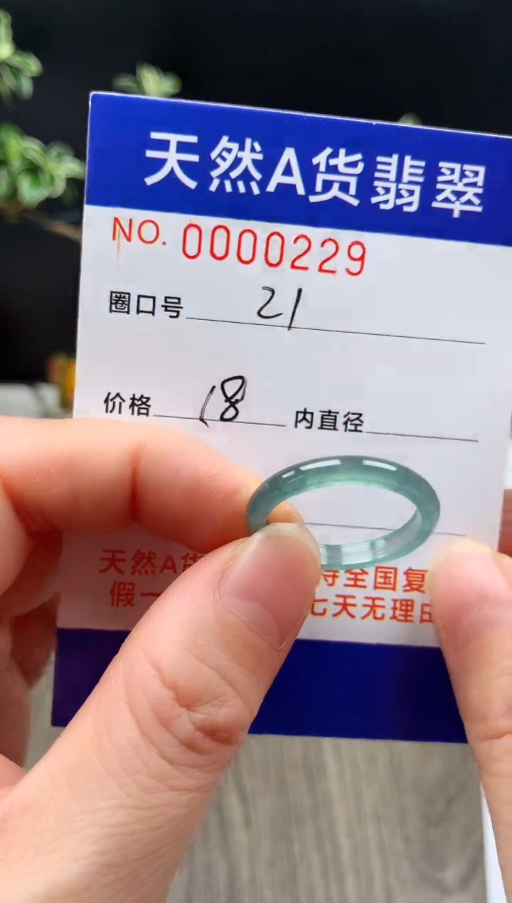 未镶嵌戒指翡翠21#