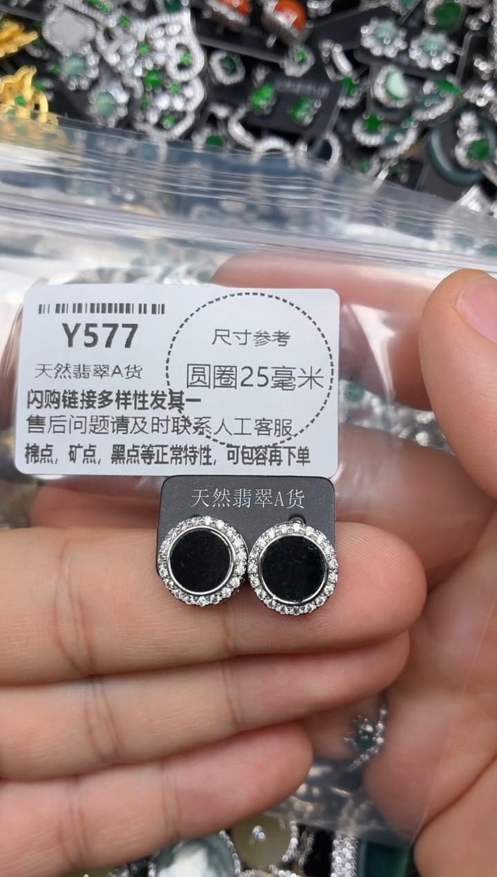 颈饰未镶嵌翡翠Y577耳钉