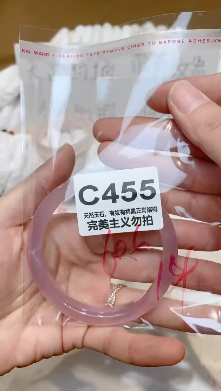 手镯玛瑙/玉髓未镶嵌60