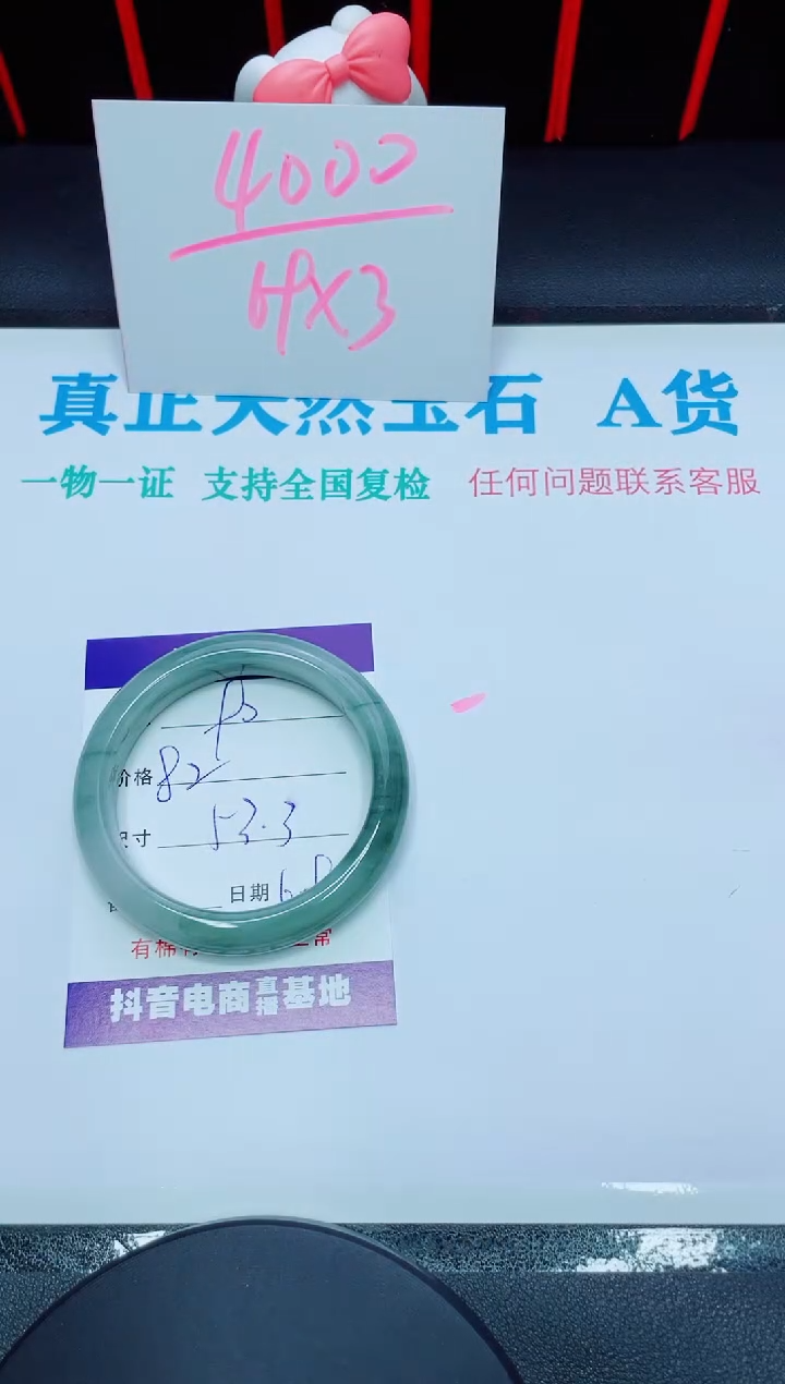 【闪购商品】石英质玉手镯未镶嵌90