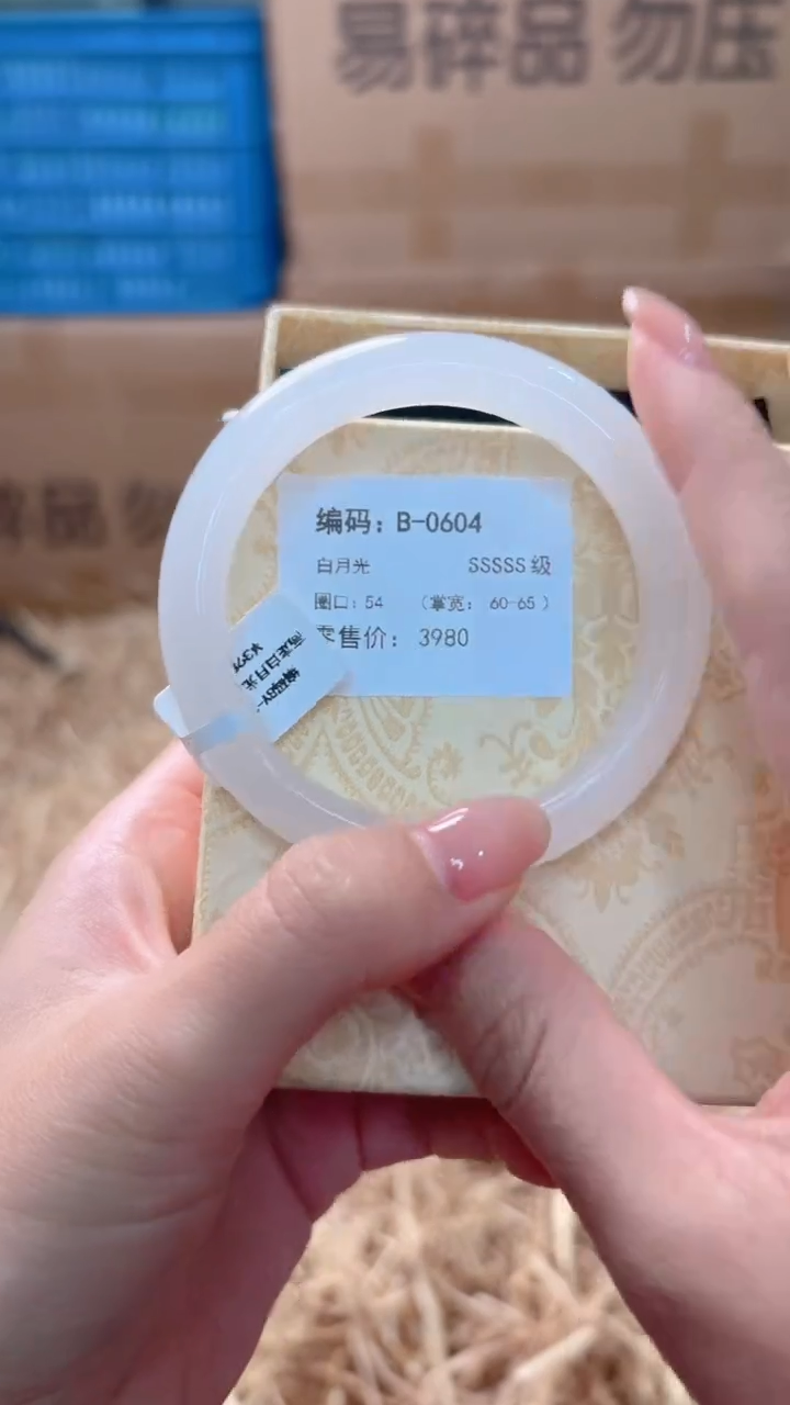 未镶嵌手镯石英质玉B-0604