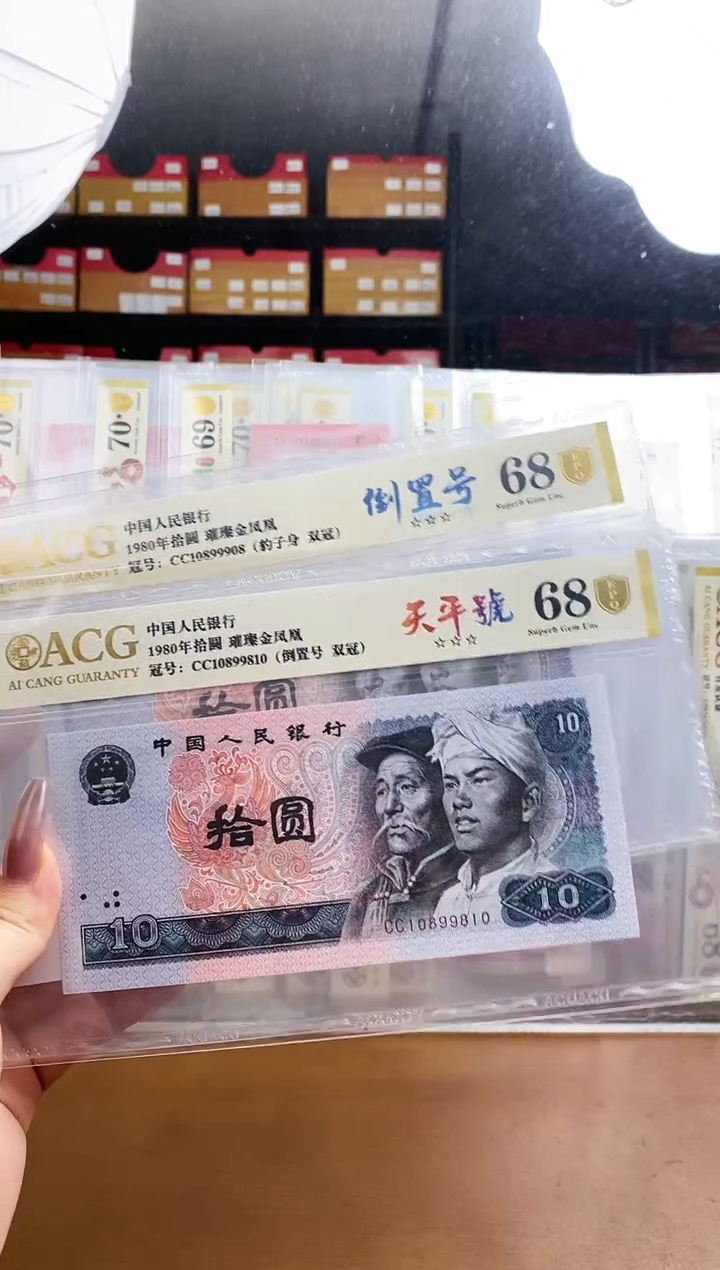 【闪购商品】爱藏金盾璀璨金凤凰68分共两张