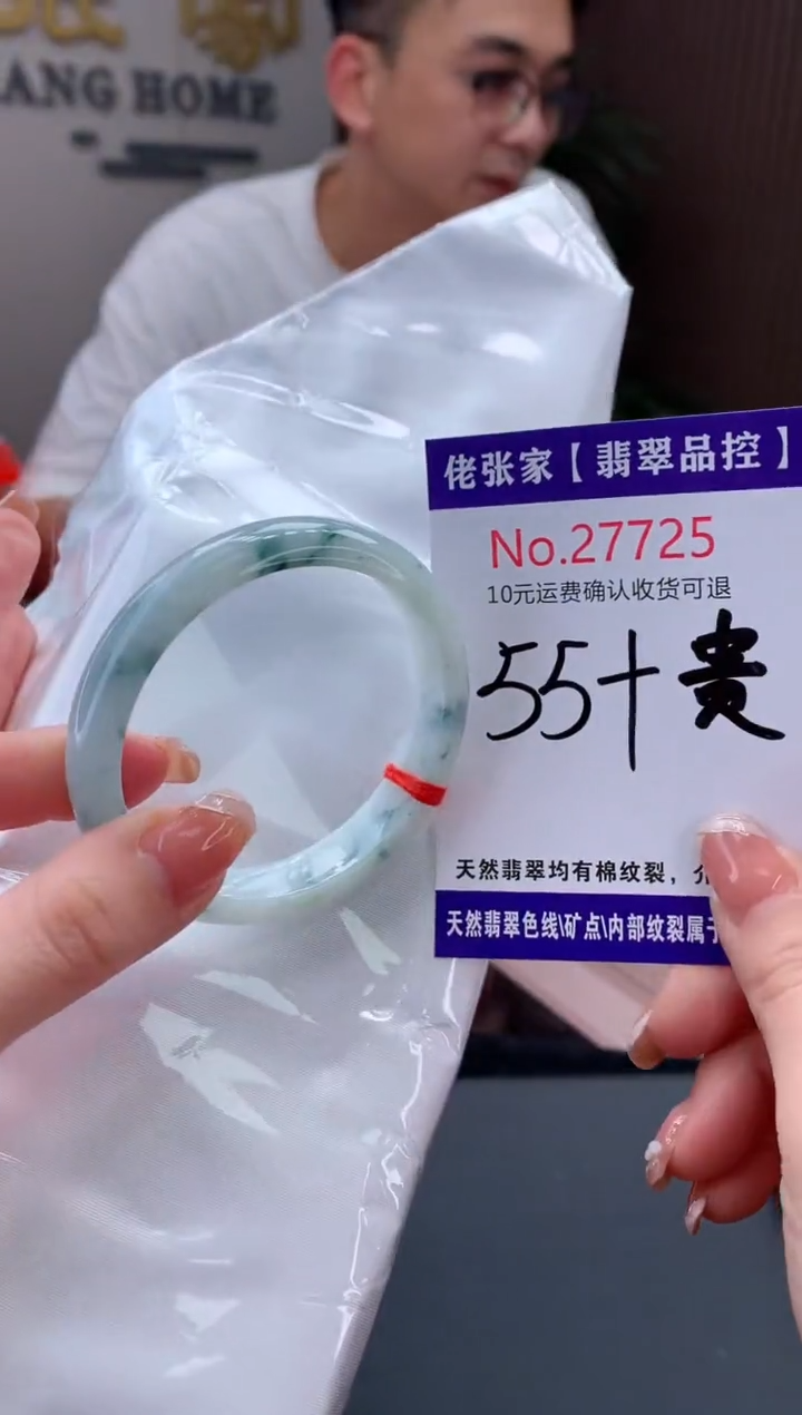 【闪购商品】翡翠手镯（贵妃镯）未镶嵌天然缅甸A货翡翠