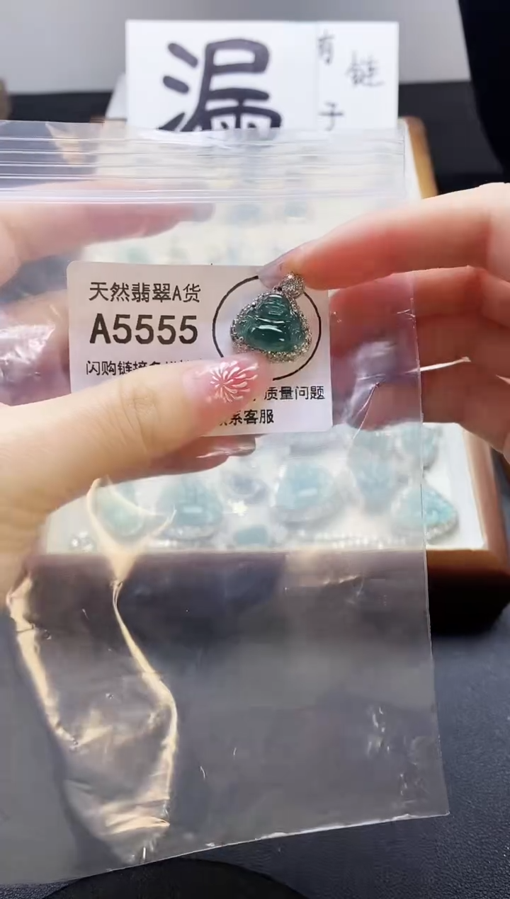 【闪购商品】翡翠吊坠(赠链)未镶嵌天然翡翠A货888