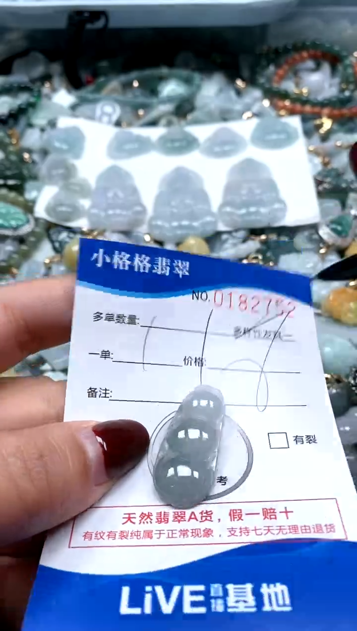 【闪购商品】翡翠颈饰未镶嵌闪购商品0182744