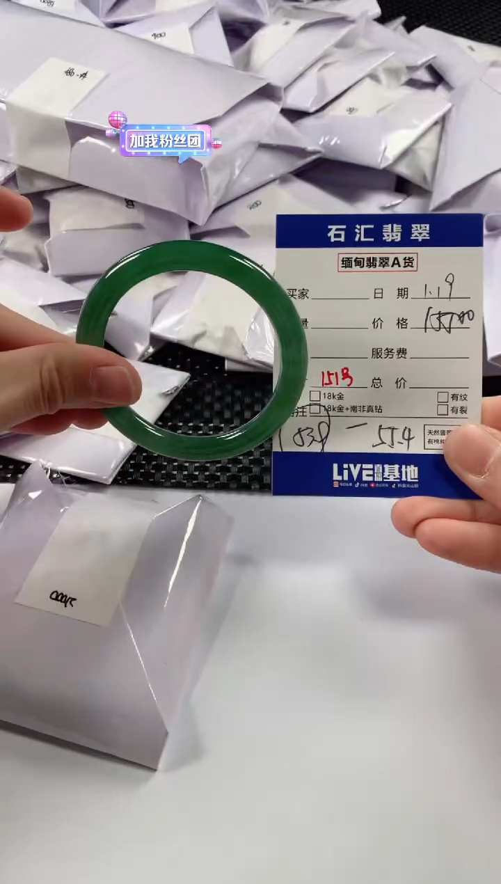 【闪购商品】翡翠颈饰未镶嵌多样性发货，发一件1