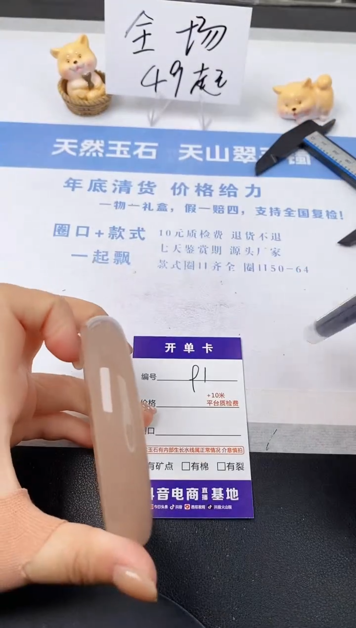 【闪购商品】石英质玉手镯未镶嵌s91-P