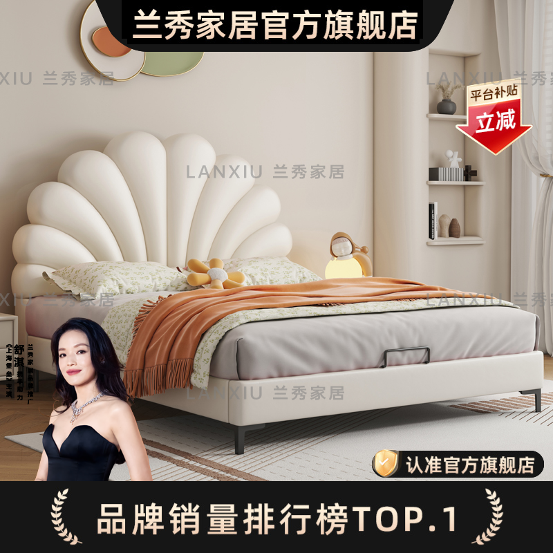 兰秀家居 法式奶油风花瓣床轻奢主卧室卡通贝壳床ins网红女童床