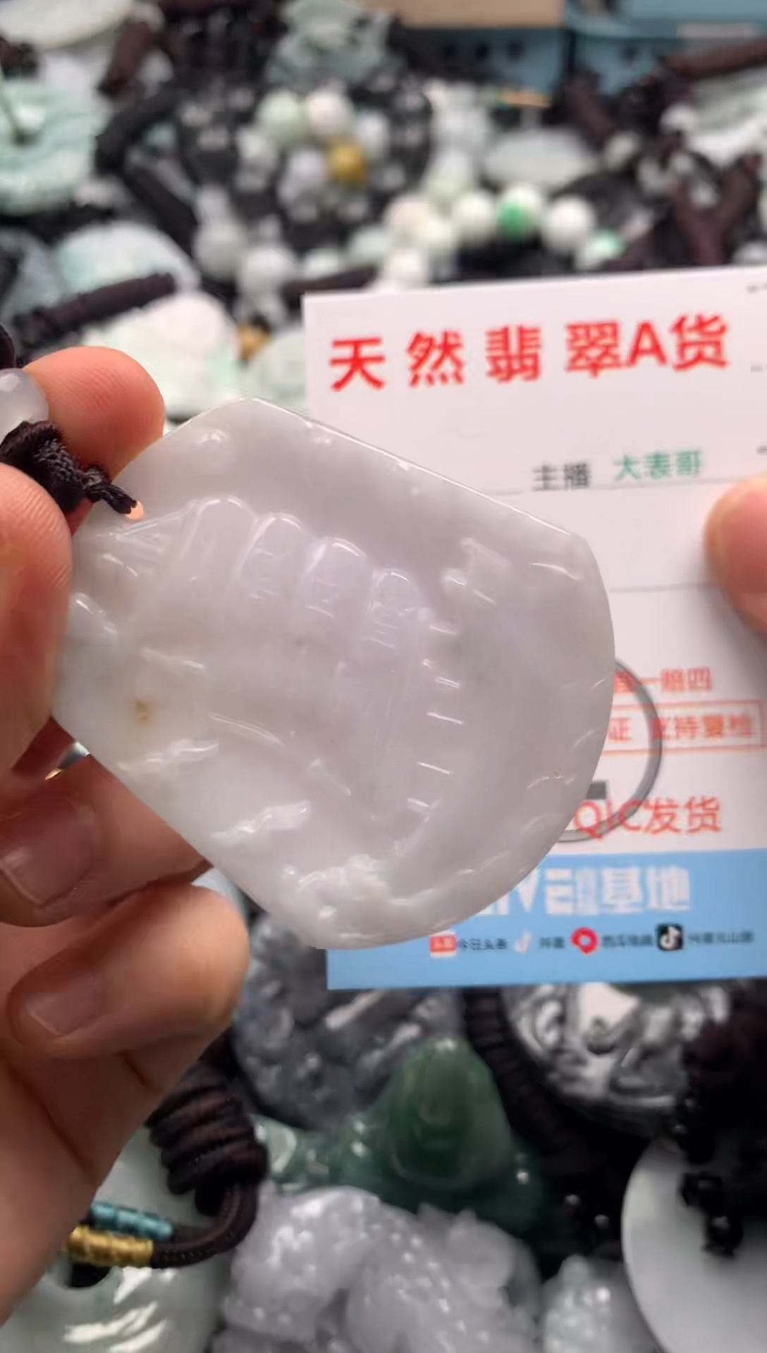 【闪购商品】翡翠吊坠(不含链)未镶嵌1