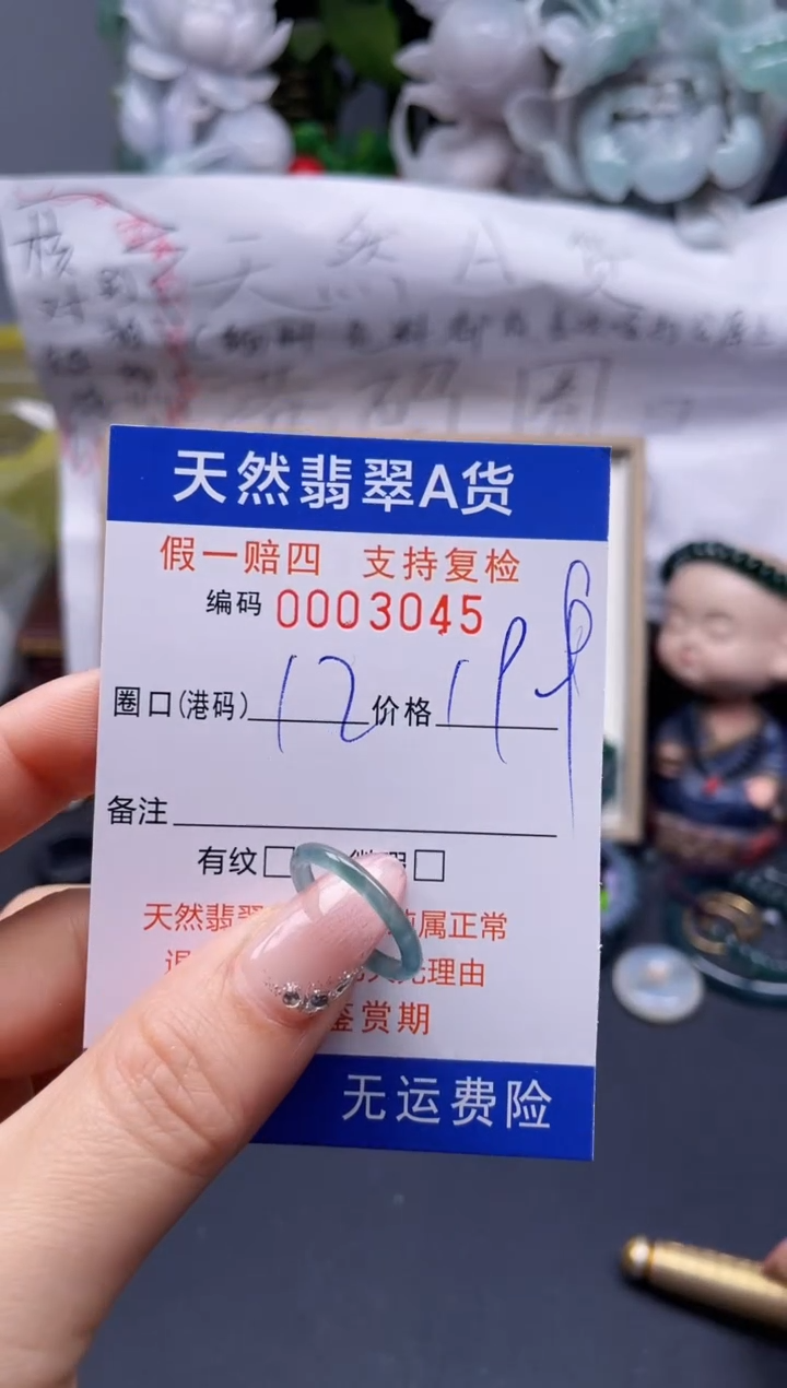 【闪购商品】翡翠戒指未镶嵌12*3045........