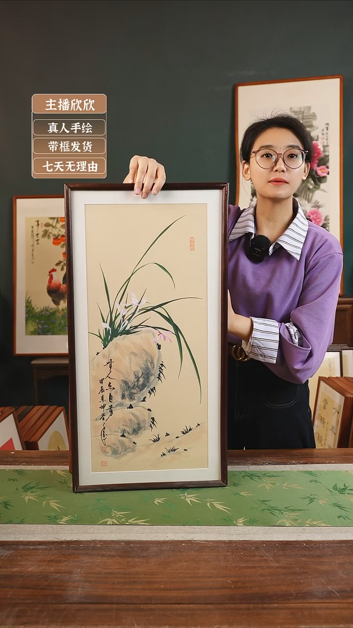 【闪购商品】国画金世坤36*69暖黄底兰花左竖黑框71*