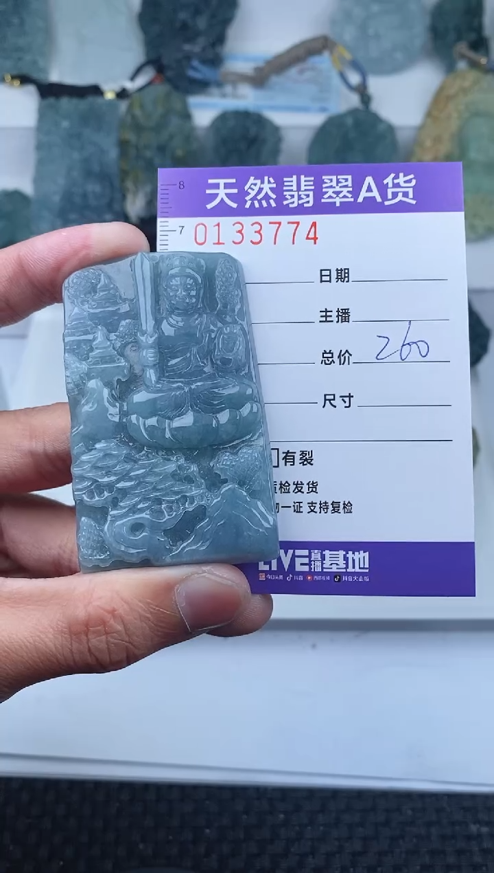 【闪购商品】翡翠颈饰未镶嵌       774