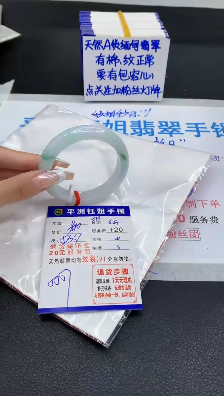 翡翠手镯未镶嵌111111