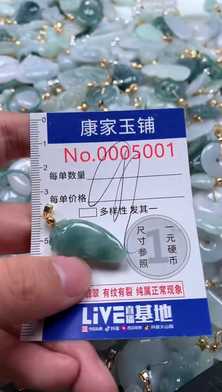 【闪购商品】翡翠吊坠(不含链)未镶嵌5001