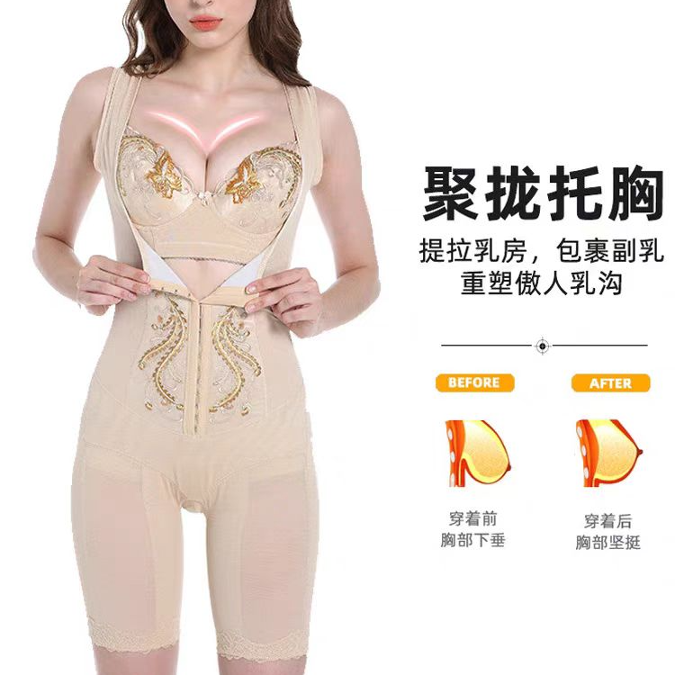 鸿运开裆式连体短文胸宽肩带女聚拢托胸束身薄款