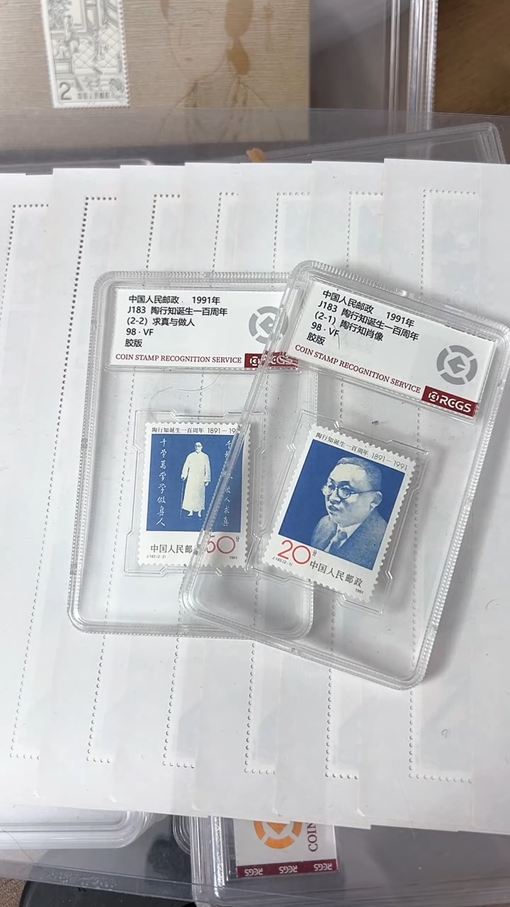 【闪购商品】J183陶XZ诞生一百周年（店铺发货）