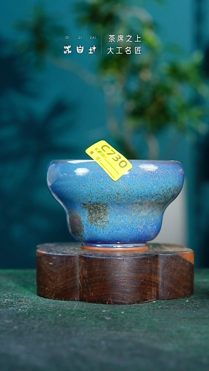 【闪购商品】瓷片神垕钧瓷 精品瓷器 园C730