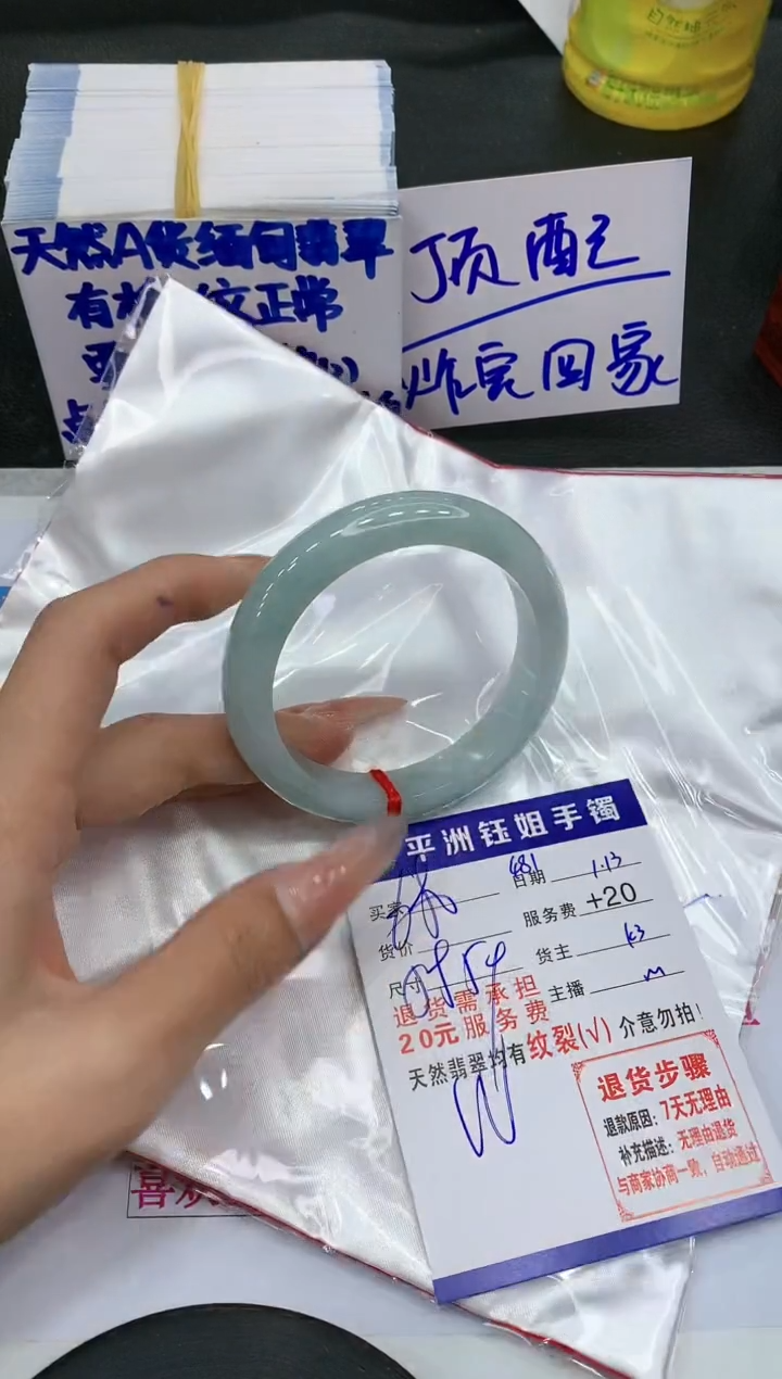 【闪购商品】翡翠手镯未镶嵌1111111111