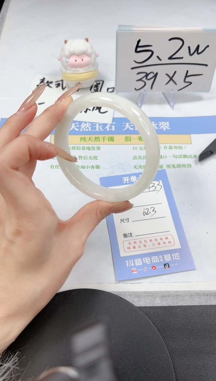 【闪购商品】和田玉手镯未镶嵌A433-62.3