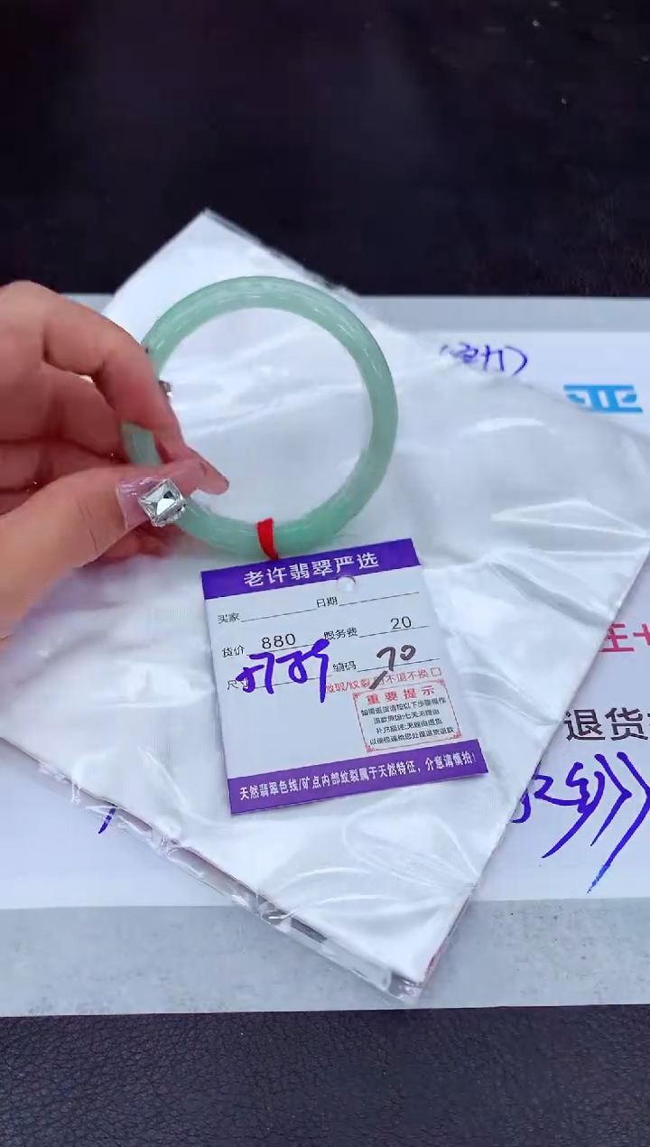 【闪购商品】翡翠手镯未镶嵌1111111111111