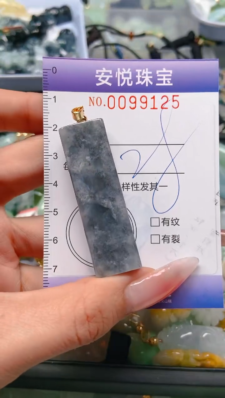 【闪购商品】翡翠颈饰未镶嵌闪购0099125