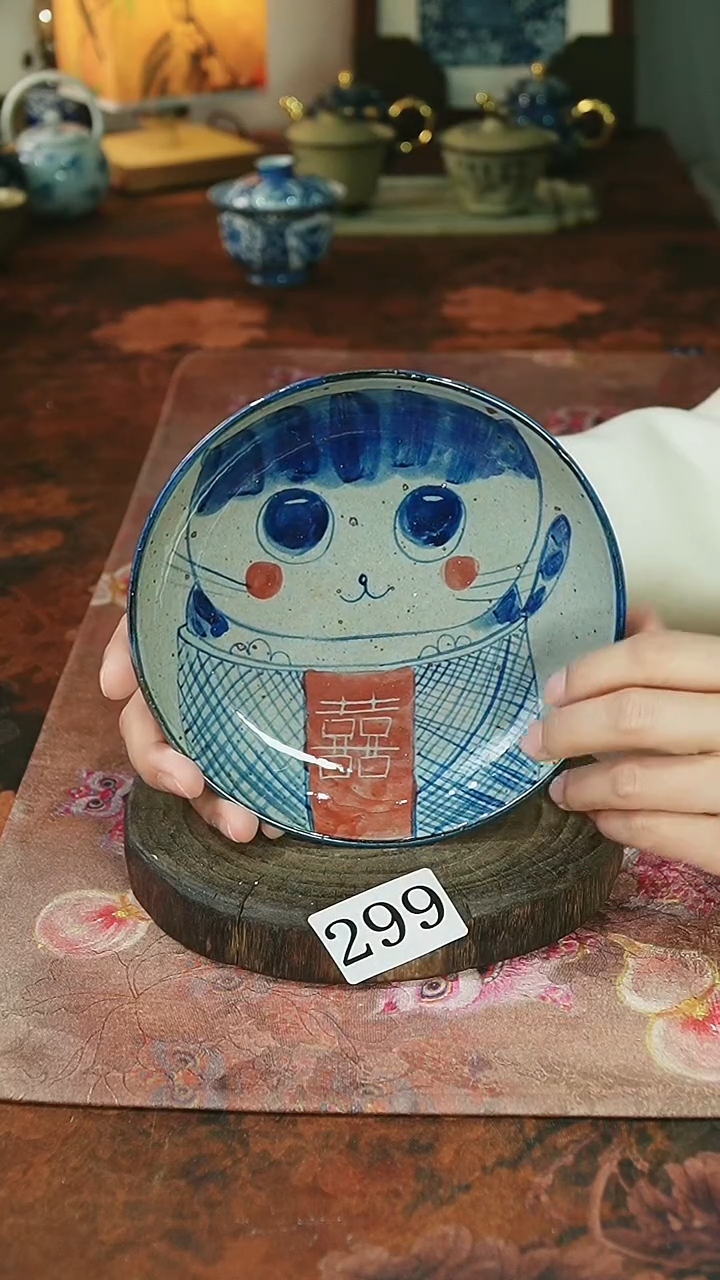 茶碗...........299
