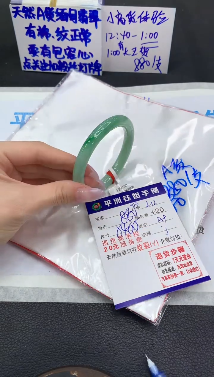 【闪购商品】翡翠手镯未镶嵌111111111