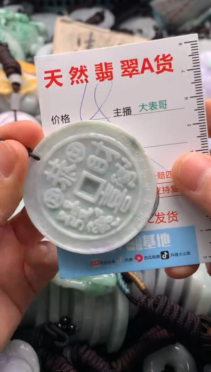 【闪购商品】翡翠吊坠(不含链)未镶嵌1