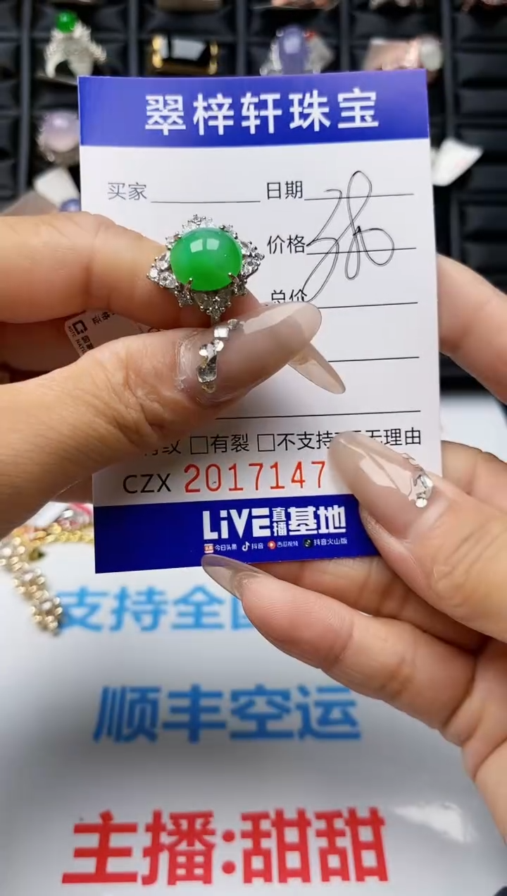 【闪购商品】翡翠戒指银S925镶嵌7147