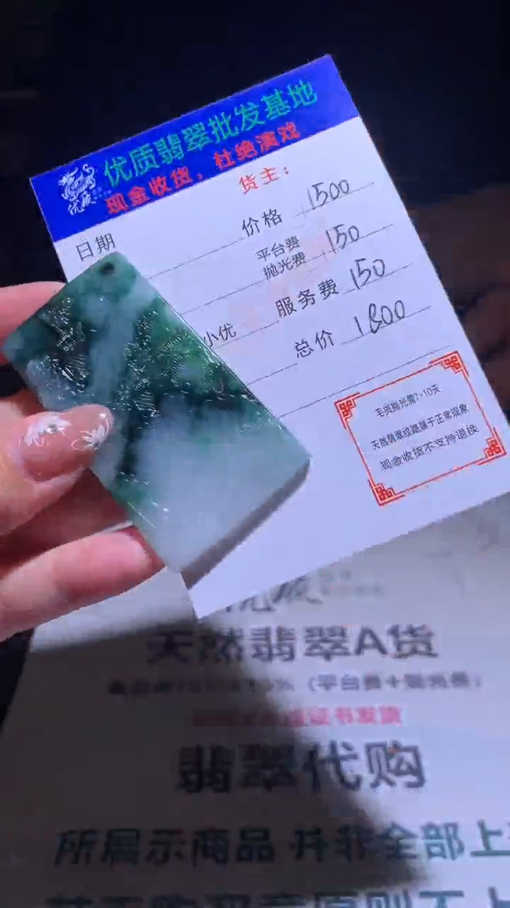 【闪购商品】定制翡翠未镶嵌毛货-不退不换
