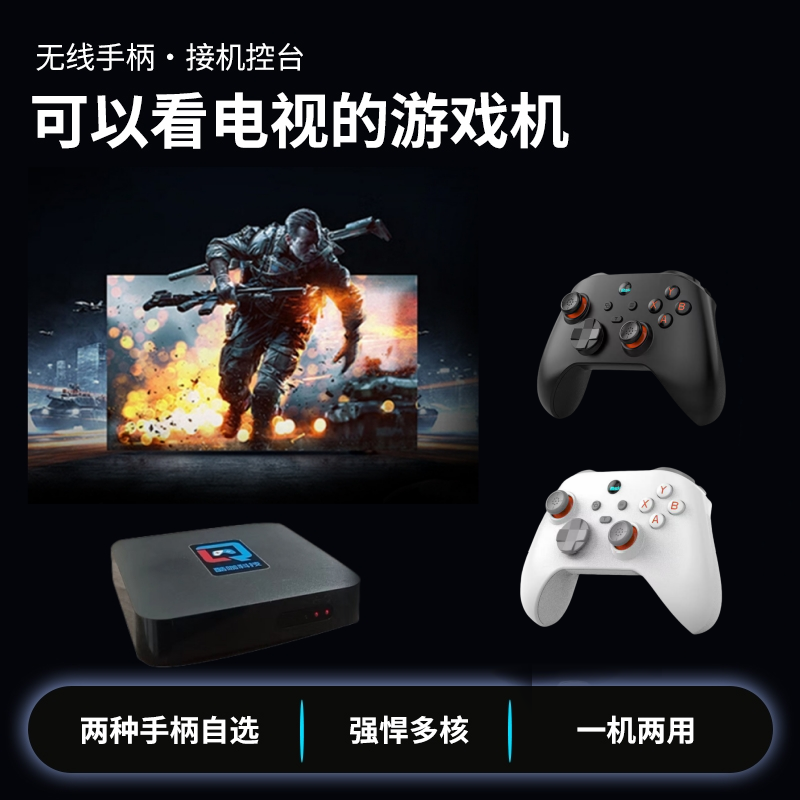 2025新款游戏双人电视游戏机K歌学习健身客厅游戏机