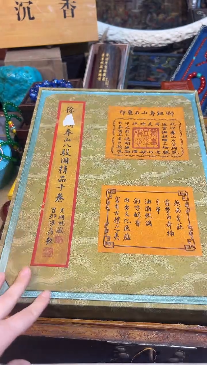 【闪购商品】织绣62徐大盒子业业业业业业业业