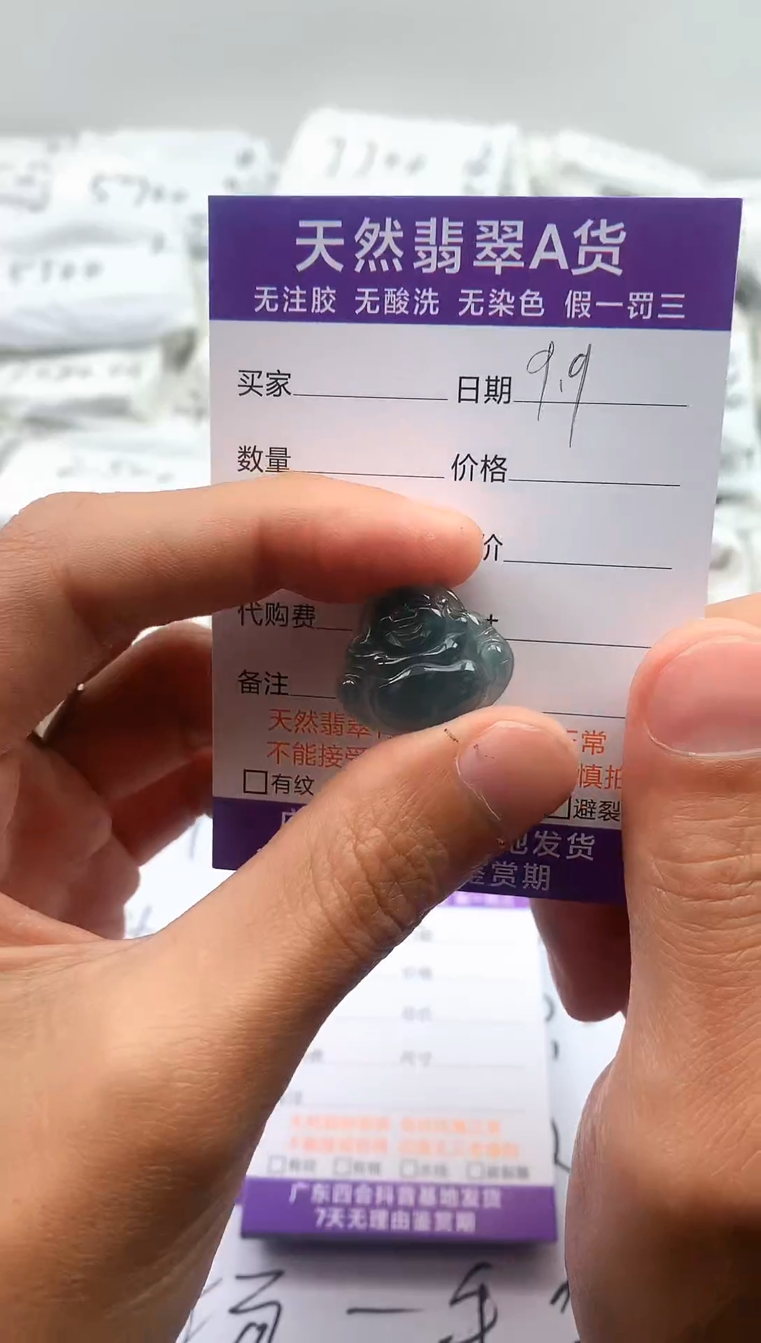 【闪购商品】翡翠颈饰未镶嵌佛公【品质一般介意慎拍】