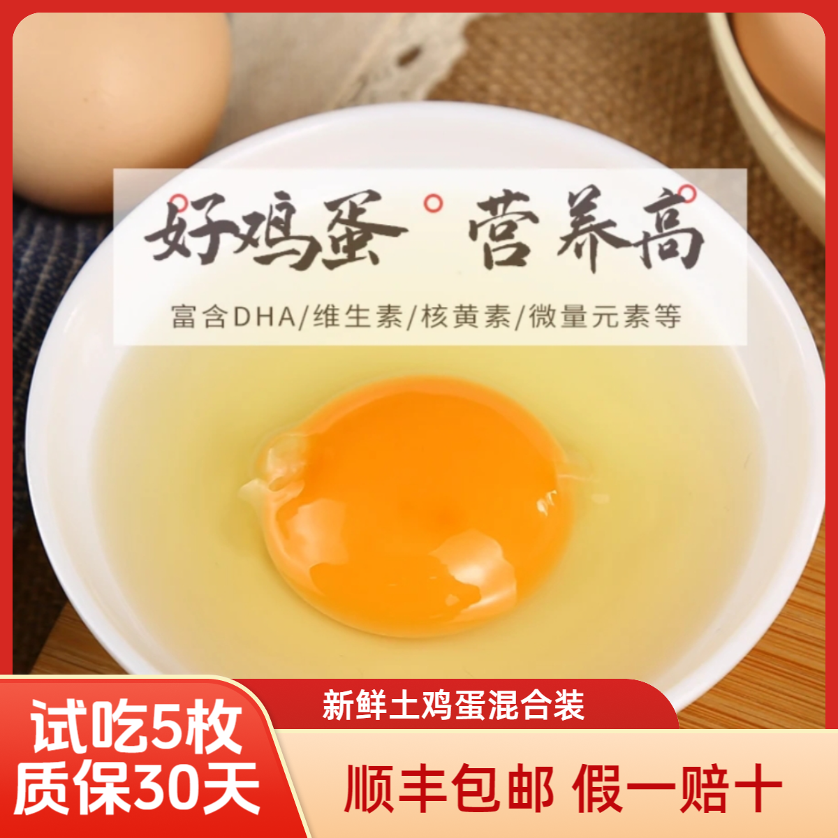 贵州山林散养绿壳土鸡蛋新鲜鸡蛋营养健康每日甄选40-50克鲜蛋绿壳鸡蛋