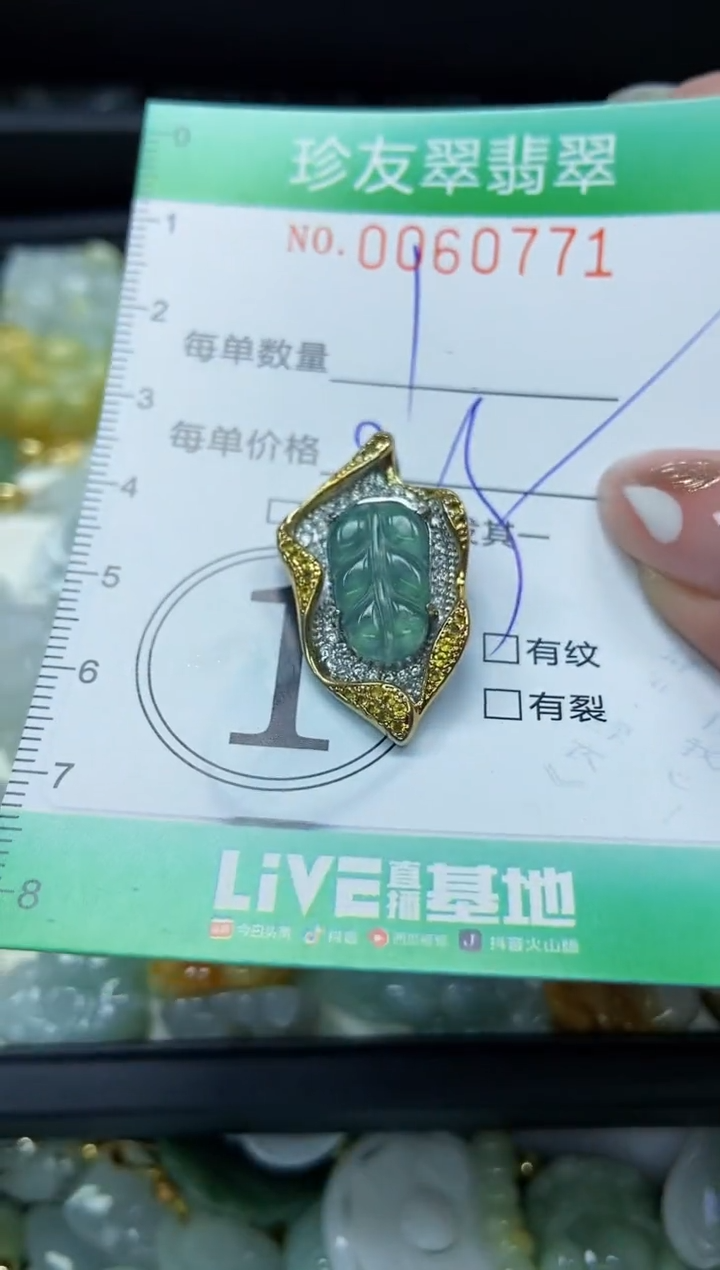 【闪购商品】翡翠颈饰未镶嵌闪购0060771