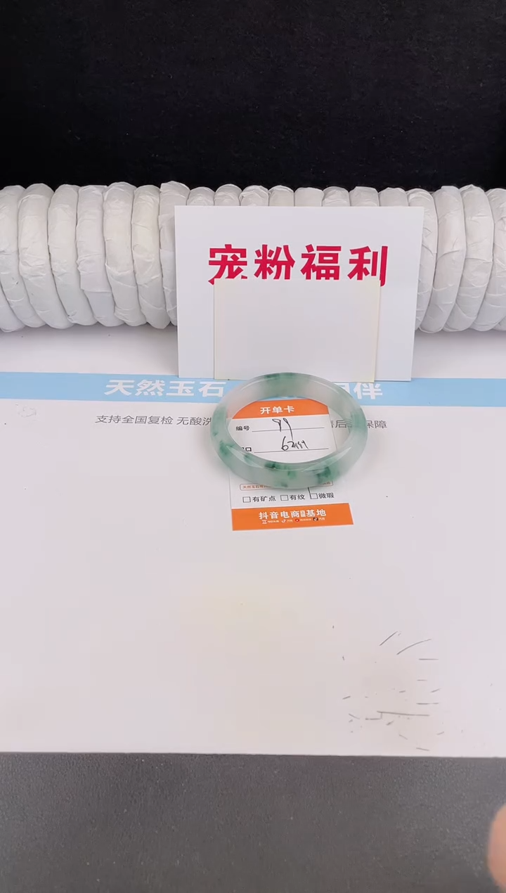 未镶嵌手镯石英质玉99