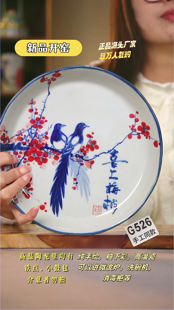 其他G526陶然集器瓷器